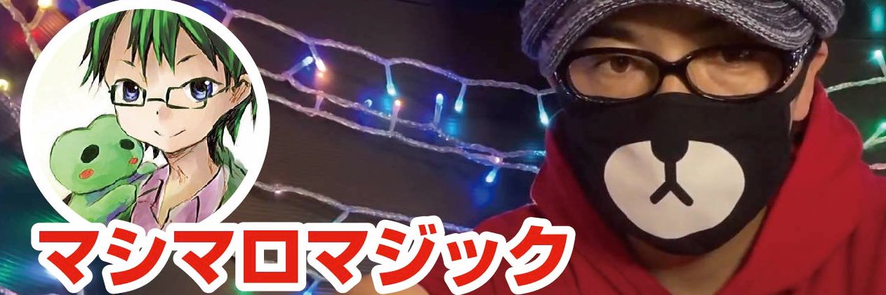 masimarokenken's profile banner image