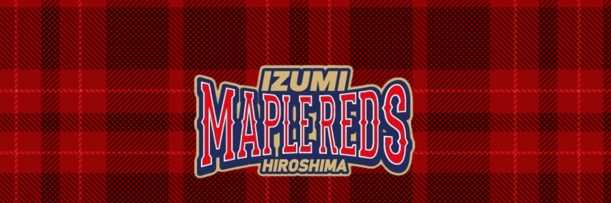 イズミメイプルレッズ広島🍁 banner