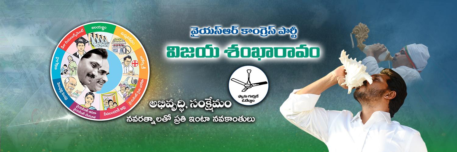Mantralayam_Fan's profile banner image