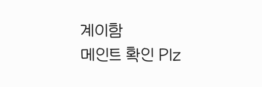 애쉬 계이함‼️ 메인트 참고 / 로그아웃 banner