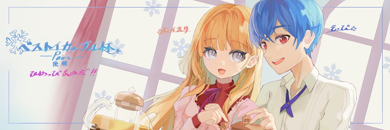 ヒメまり banner