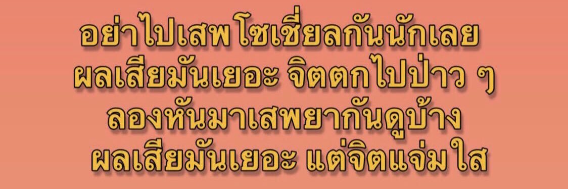 น๊อกแน๊ก banner