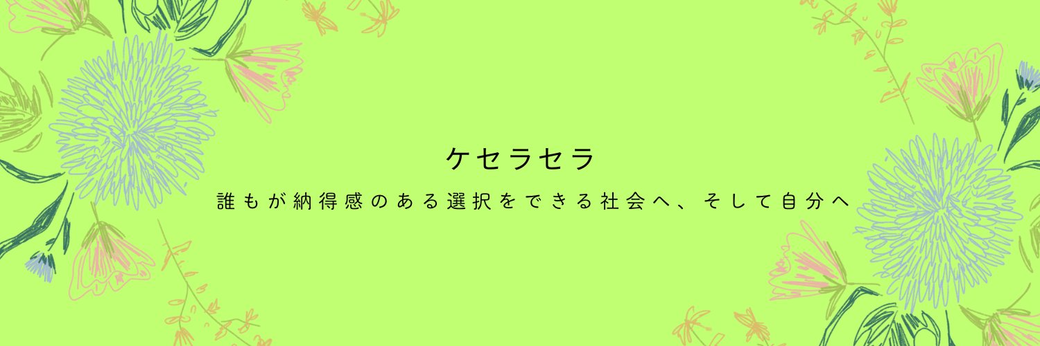 yuccocoa's profile banner image