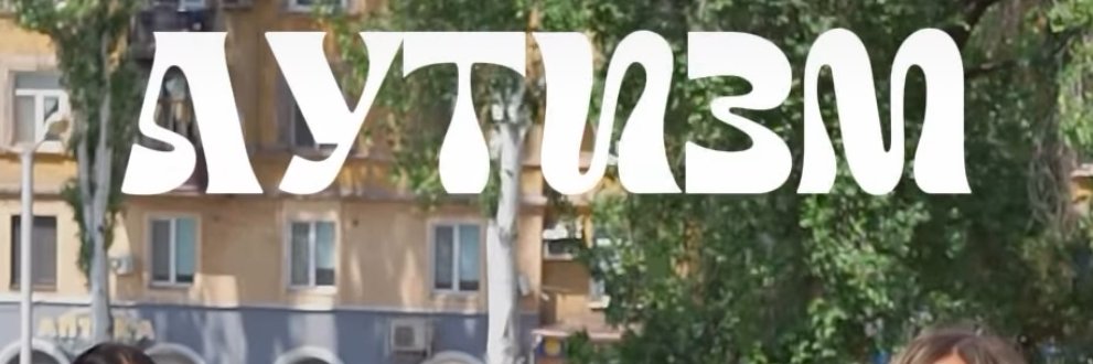 шишкар ялиновий 🇺🇦's banner