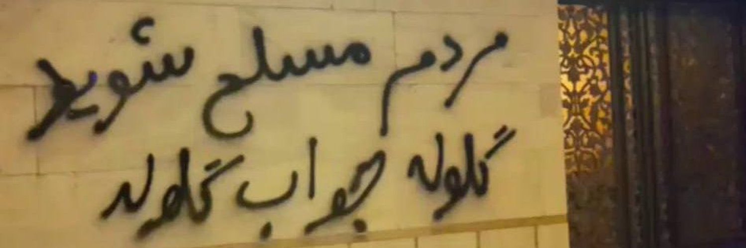 موتا را بشنوید's banner