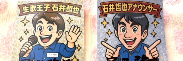 makigospel Profile Banner