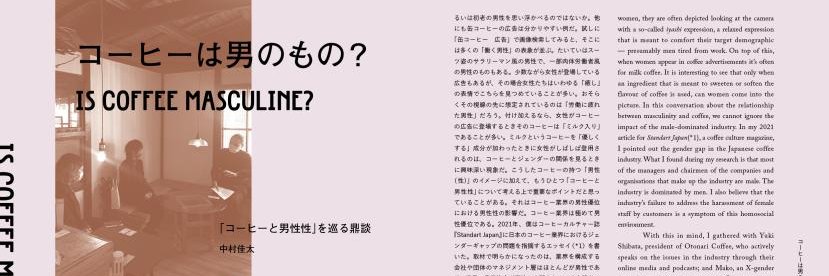 中村佳太｜KEITA NAKAMURA's banner