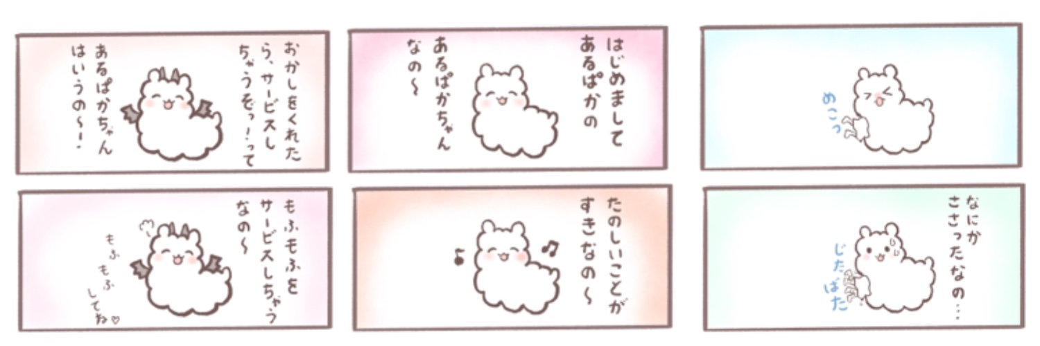 せる🦙 banner