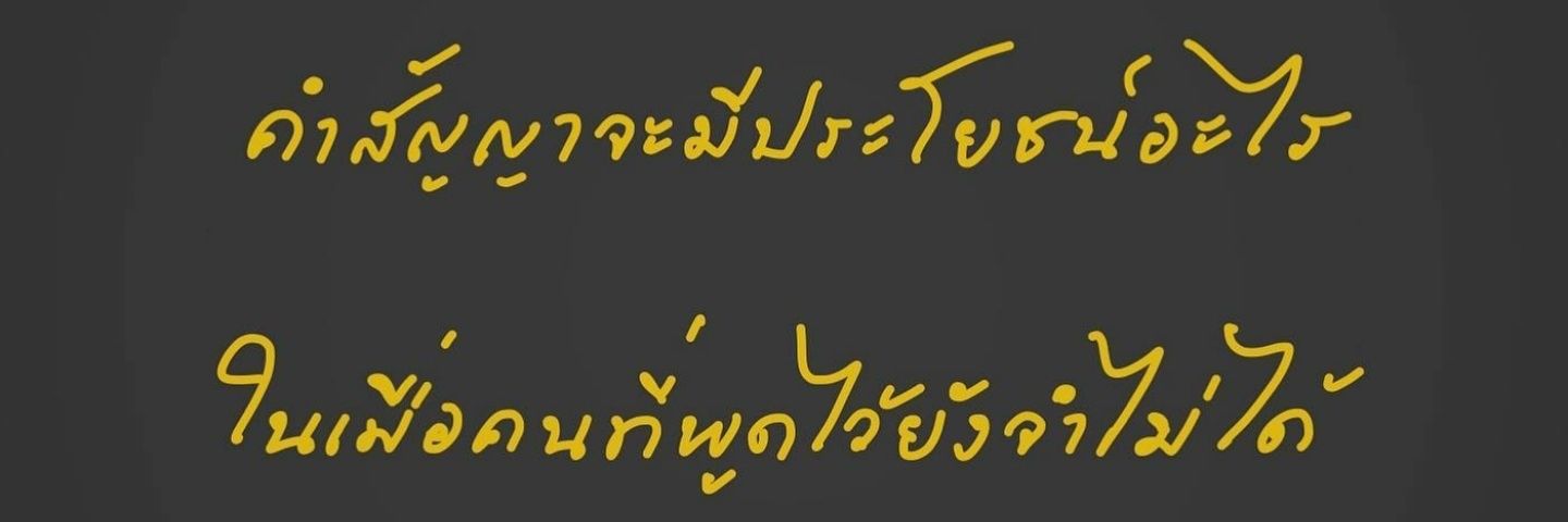 ชุบแป้งทอด banner