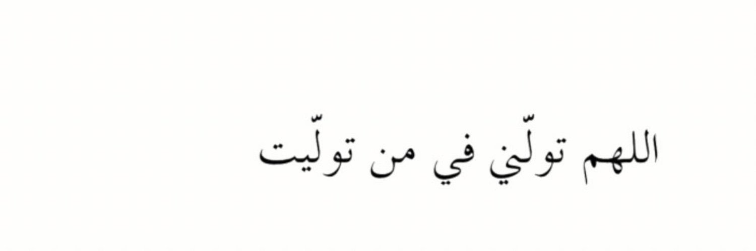 alghadeerab's profile banner image