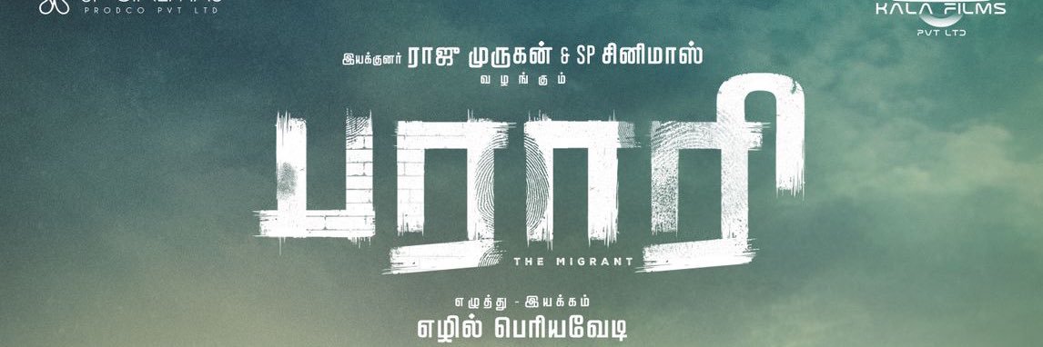 KALA FILMS banner