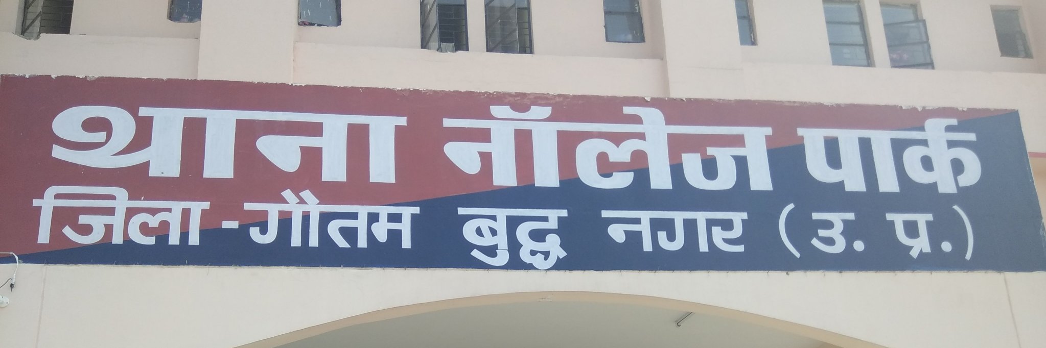 Ps Knowledge Park banner