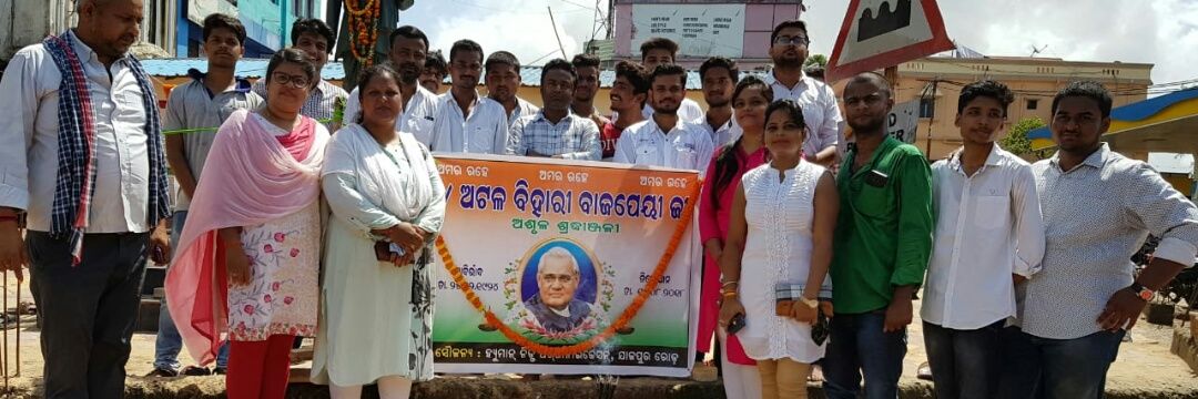 Soumya Priyadarshini banner