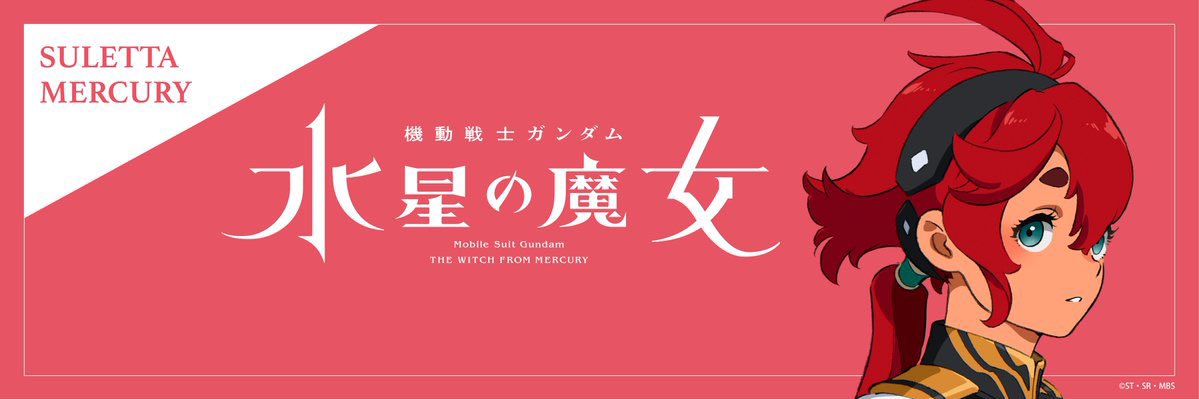タケくん banner