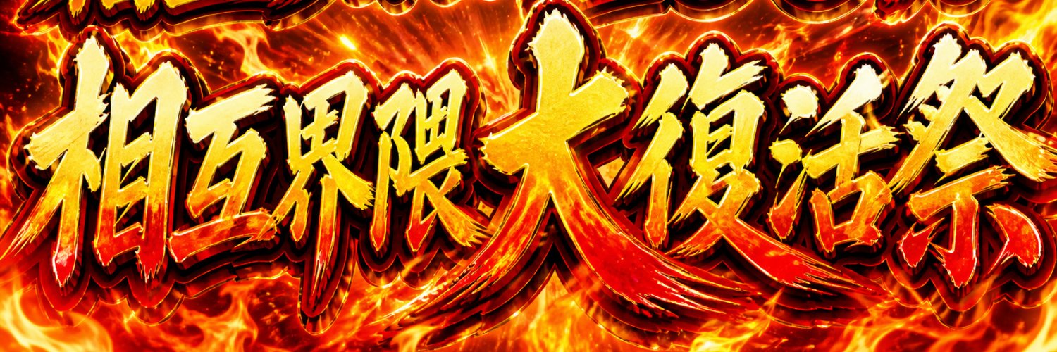 ArjanLU's profile banner image