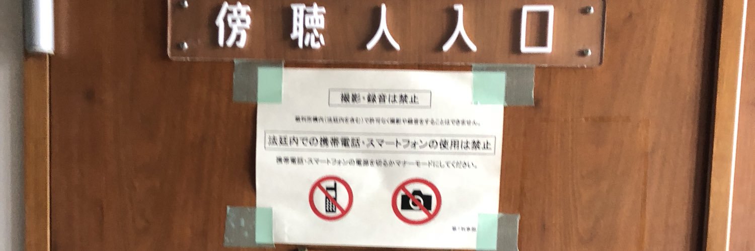 東憂国(あずま ゆうこく) banner