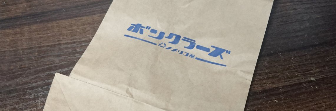 ボンクラーズ総長's banner