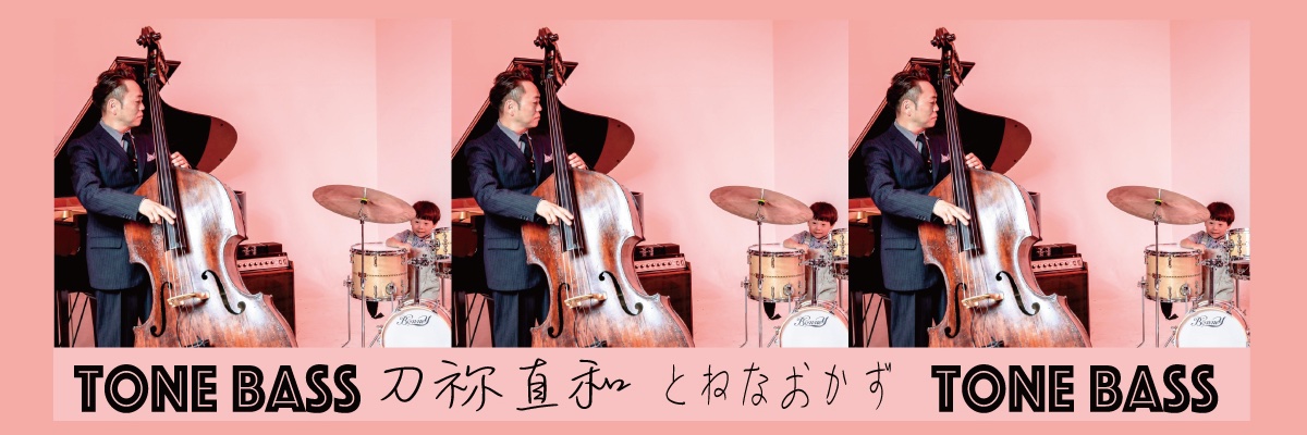 TONEBASS/ 刀祢直和 banner