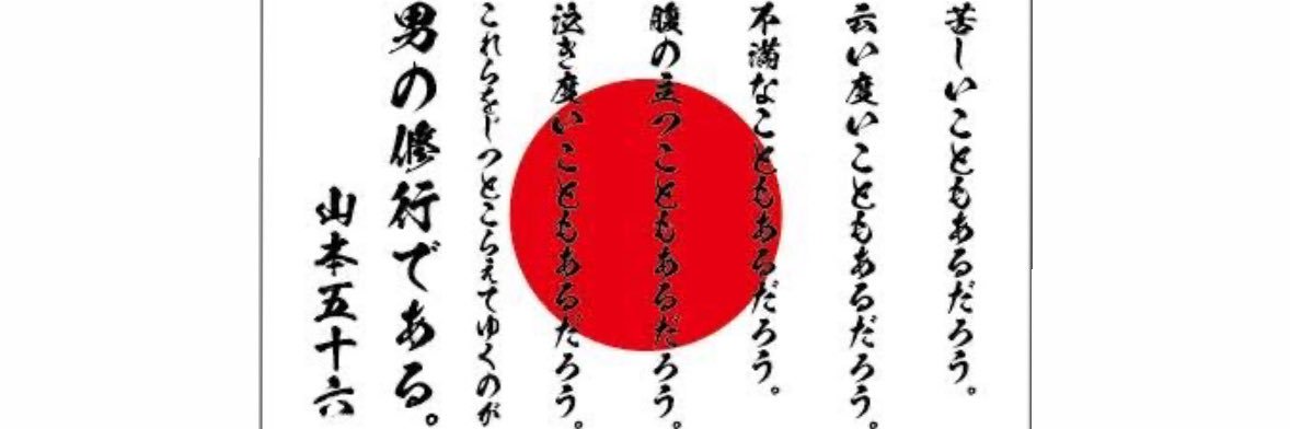 國頭 武/takeshi kunito banner