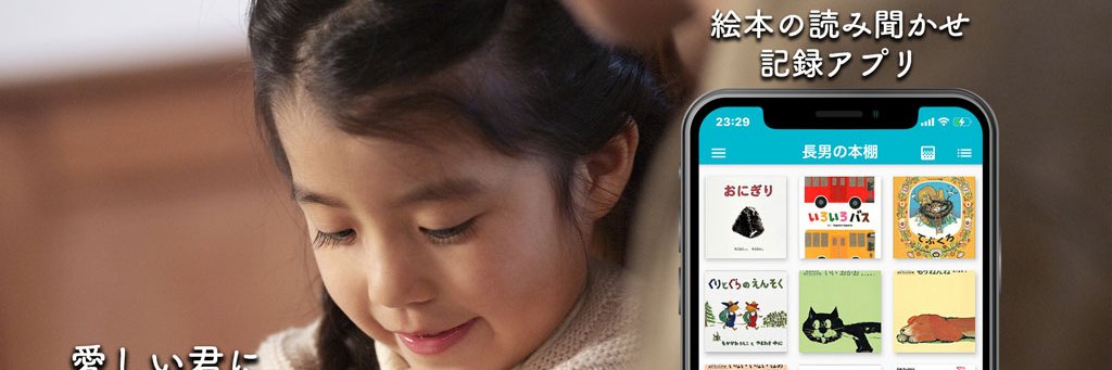 PictureBook_app's profile banner image