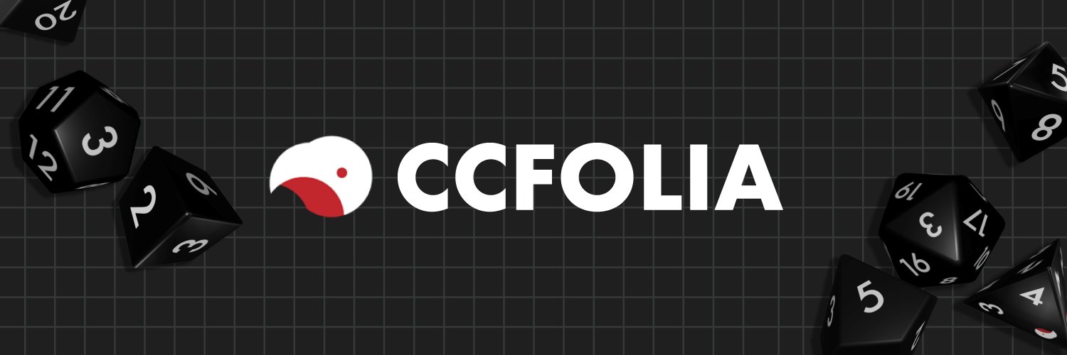 ココフォリア公式 banner