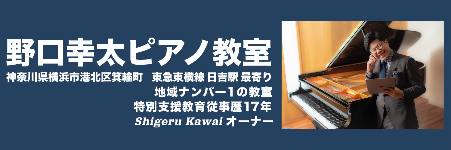 NoguchiKota's profile banner image