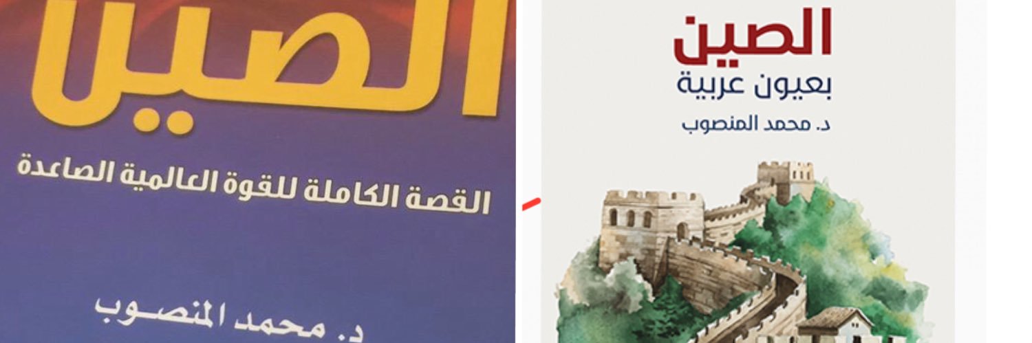 dralmansob's profile banner image