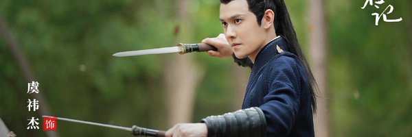 Men With Swords/ 刺客列传 Profile Banner