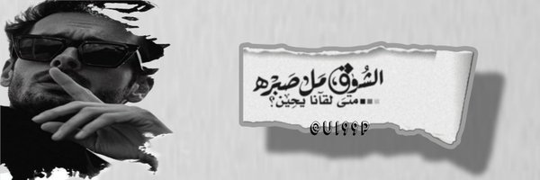UI99P Profile Banner
