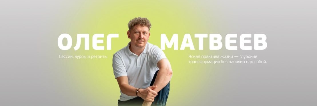 olegmatveev's profile banner image