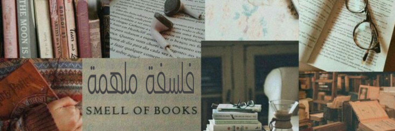 فلسفة مُلهمة ‏'s banner