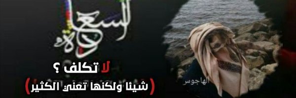 alhajus655 Profile Banner