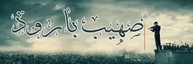 bin_baroud's profile banner image