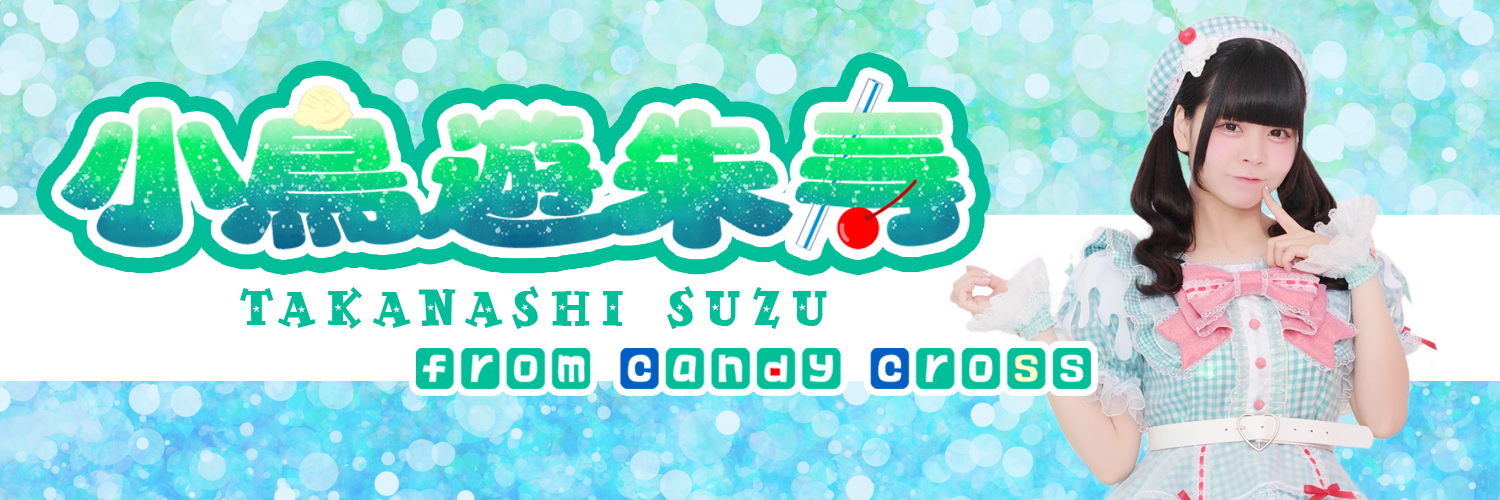 Candy Cross公式 banner