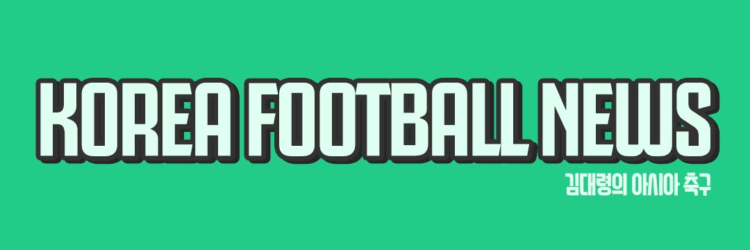 Korea Football News's banner