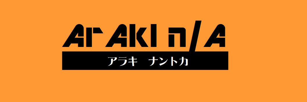 arakikku0434's profile banner image