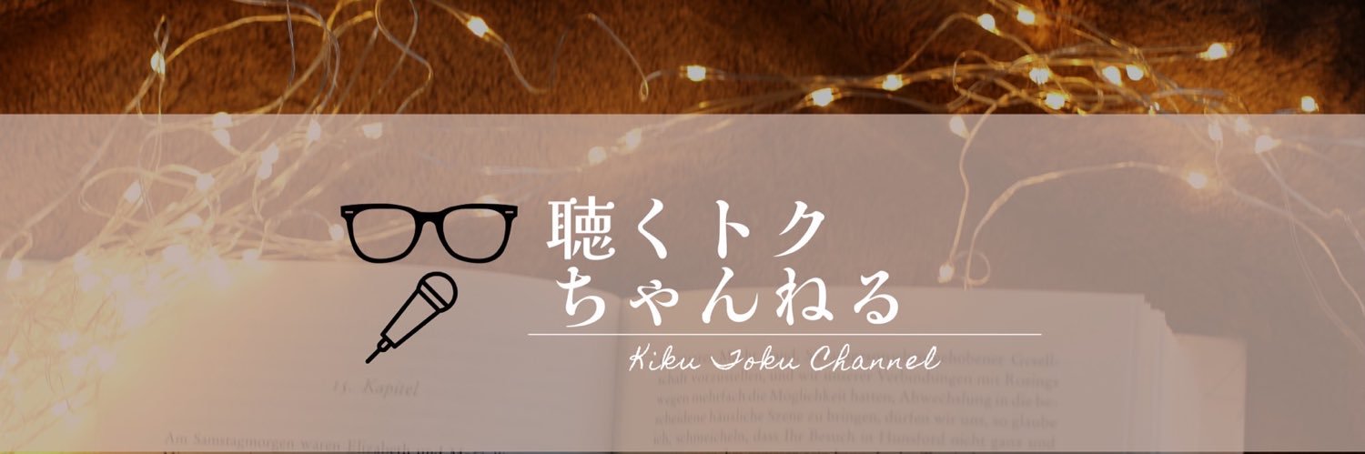 徳田 祐介 banner