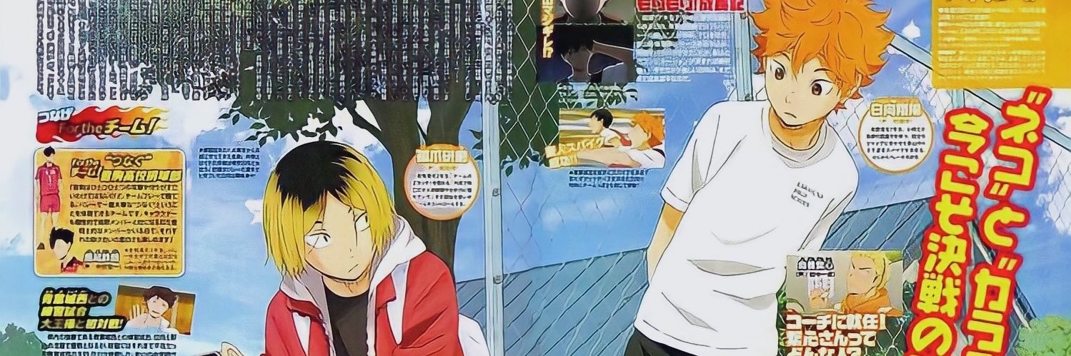 boo 🏐 teacher era banner