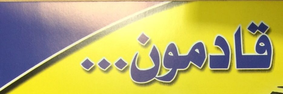 almaksab's profile banner image