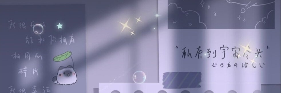 人生悠悠摸个鱼🐟(互fo) banner