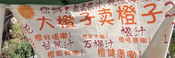 0xVeryBigOrange Profile Banner