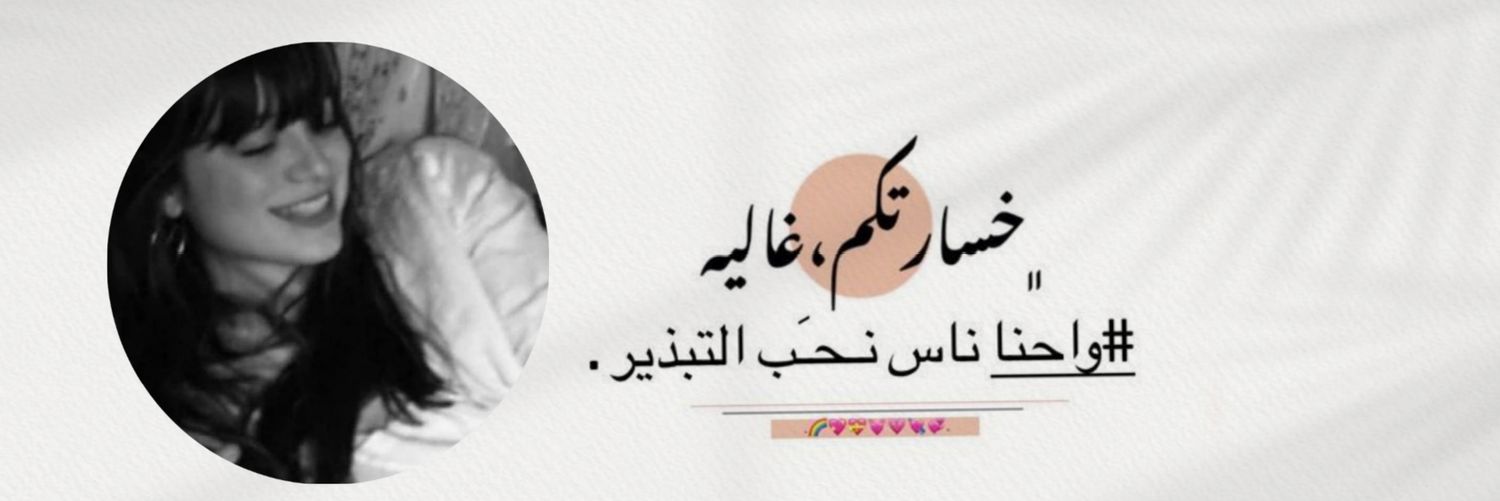لوز banner