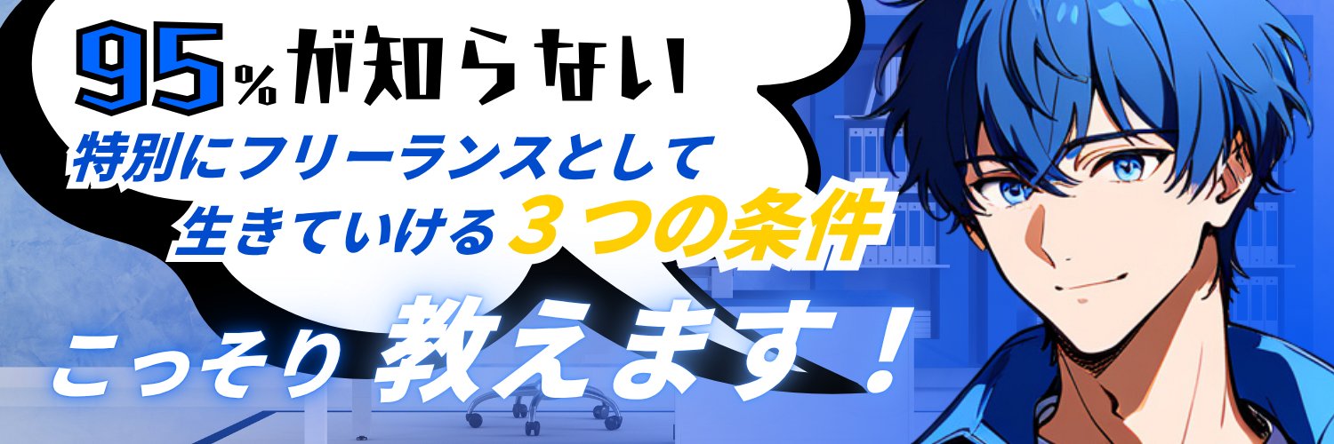 freelife_route's profile banner image