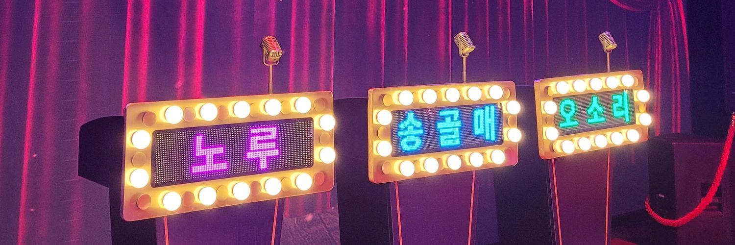 YoonNulbo's profile banner image