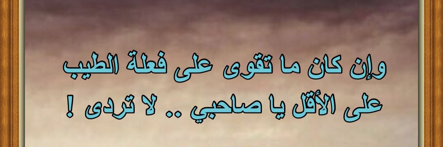 umazeez55's profile banner image