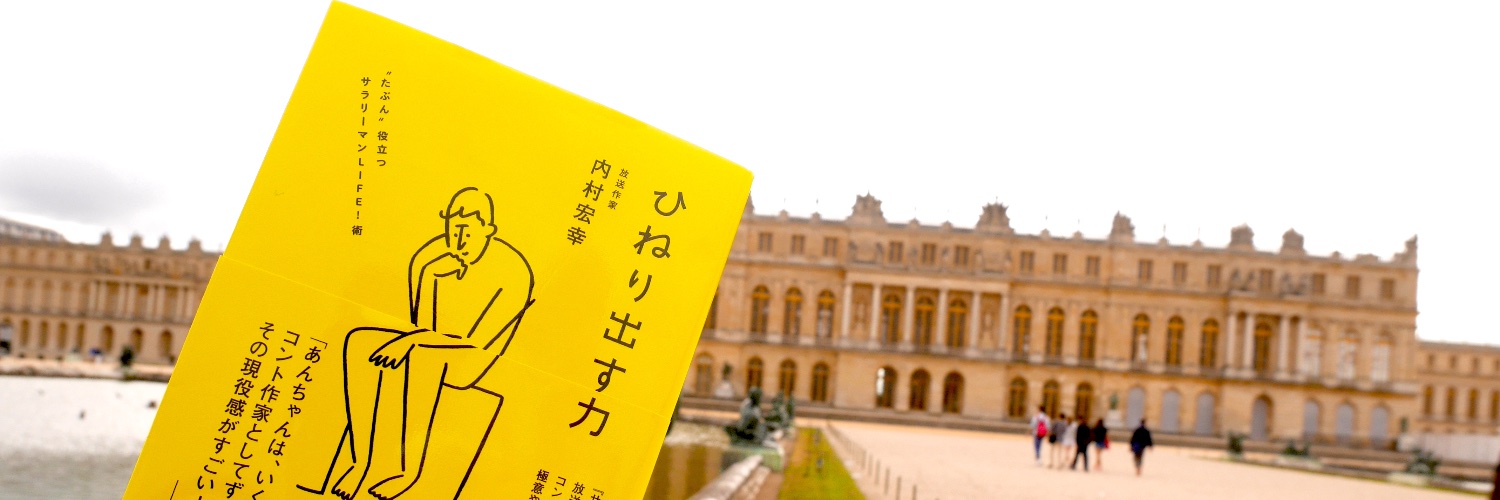 内村宏幸　放送作家　「cccショートコメディ動画」公開中！ banner