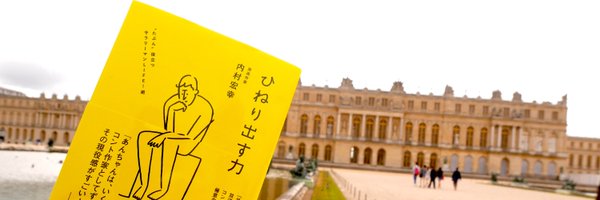 Uchimura_H Profile Banner