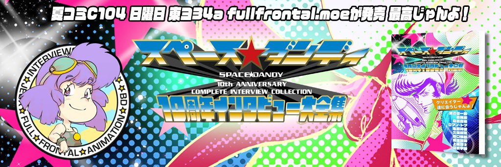 fullfrontal.moe's banner