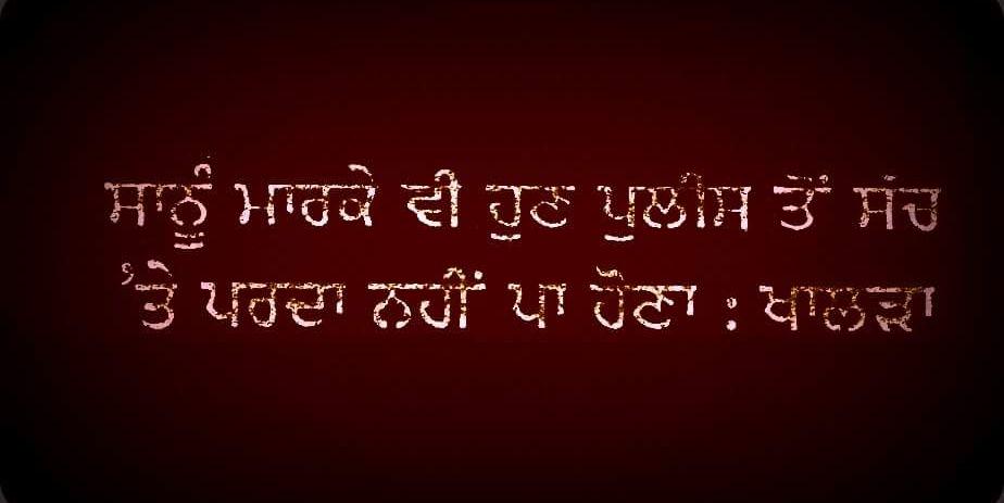 Khalra Mission Org banner