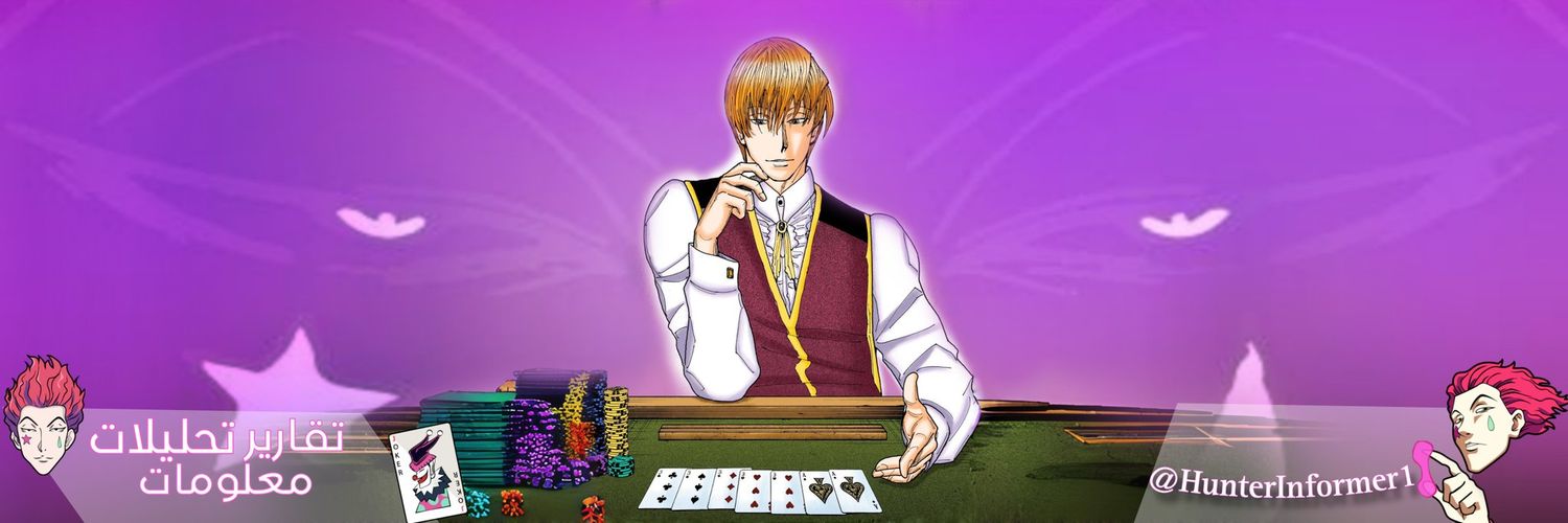 HISOKA | هيسوكا banner